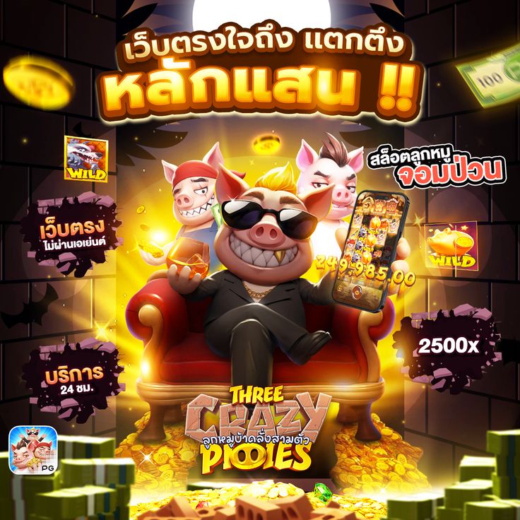 BET 365 ENG แตกหลักแสน